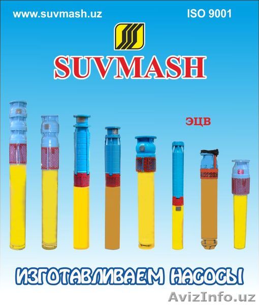 Насосы скважинные типа ЭЦВ - Изображение #1, Объявление #890021