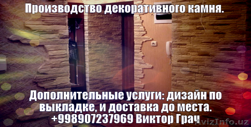 Декоративный камень - Изображение #1, Объявление #1526314