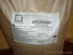 Сухое молоко,  спреды,  Яичный порошок