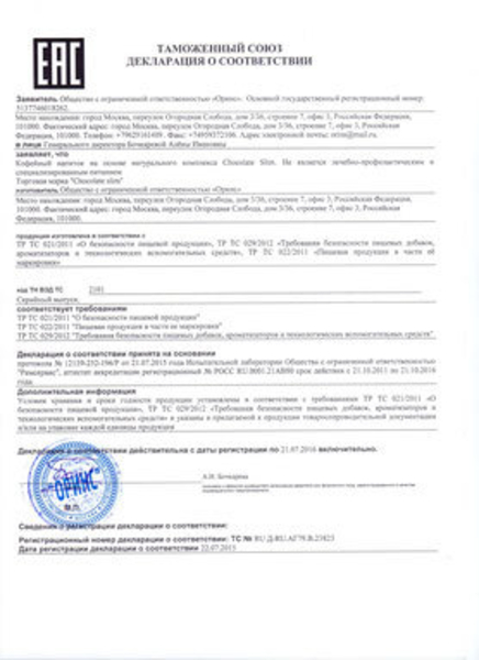 Shokolad Slim (Chocolate Slim) ozish uchun tabiiy kompleks Nukusda  - Изображение #3, Объявление #1652650